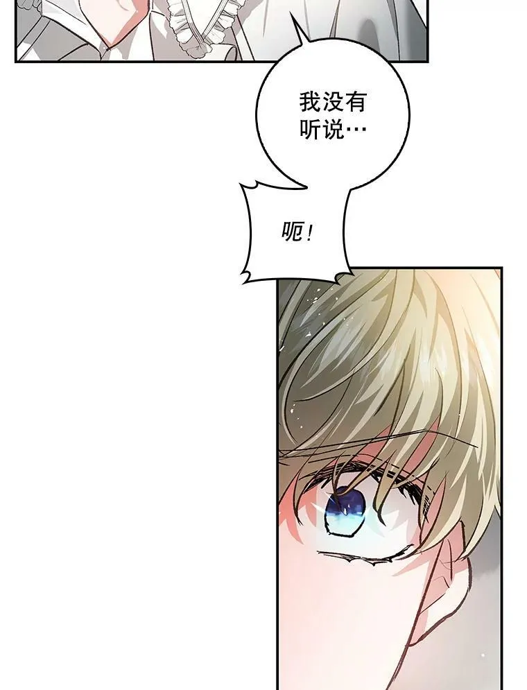 77.收服路西佩 第32页