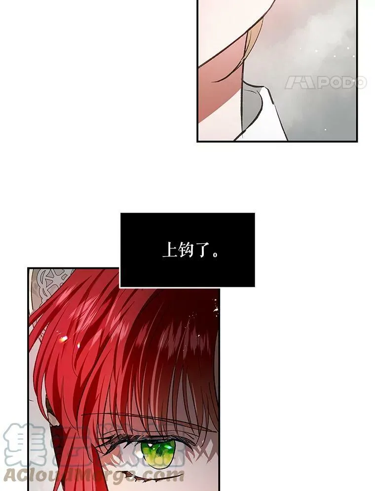 77.收服路西佩 第33页