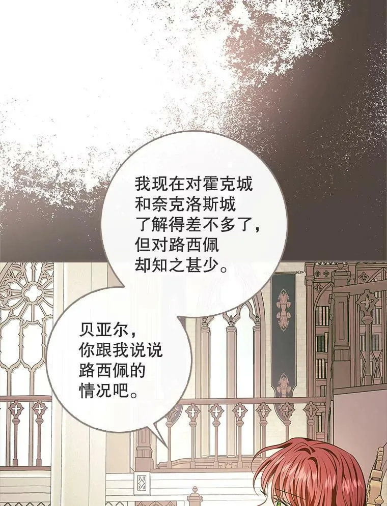 77.收服路西佩 第35页