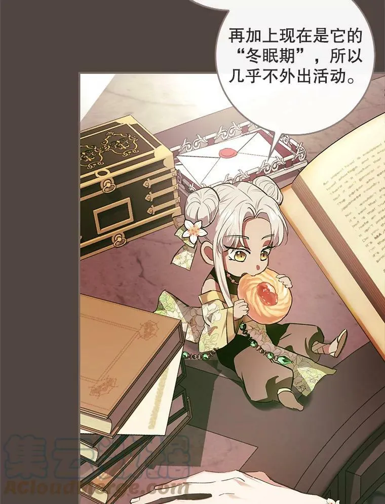 77.收服路西佩 第37页