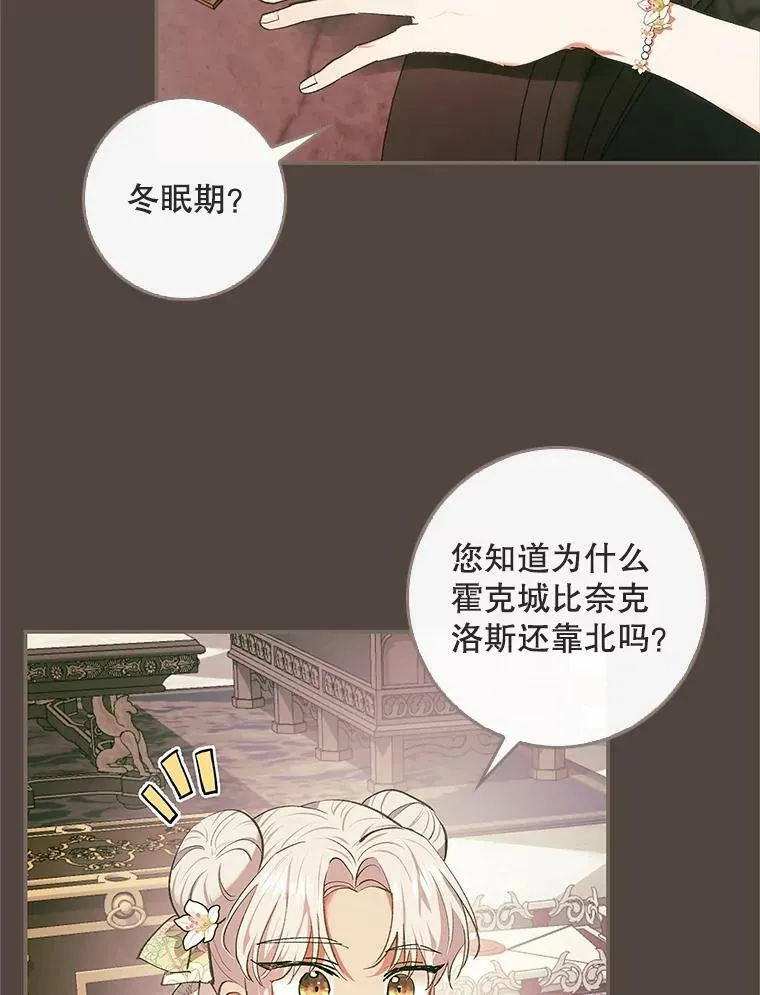 77.收服路西佩 第38页