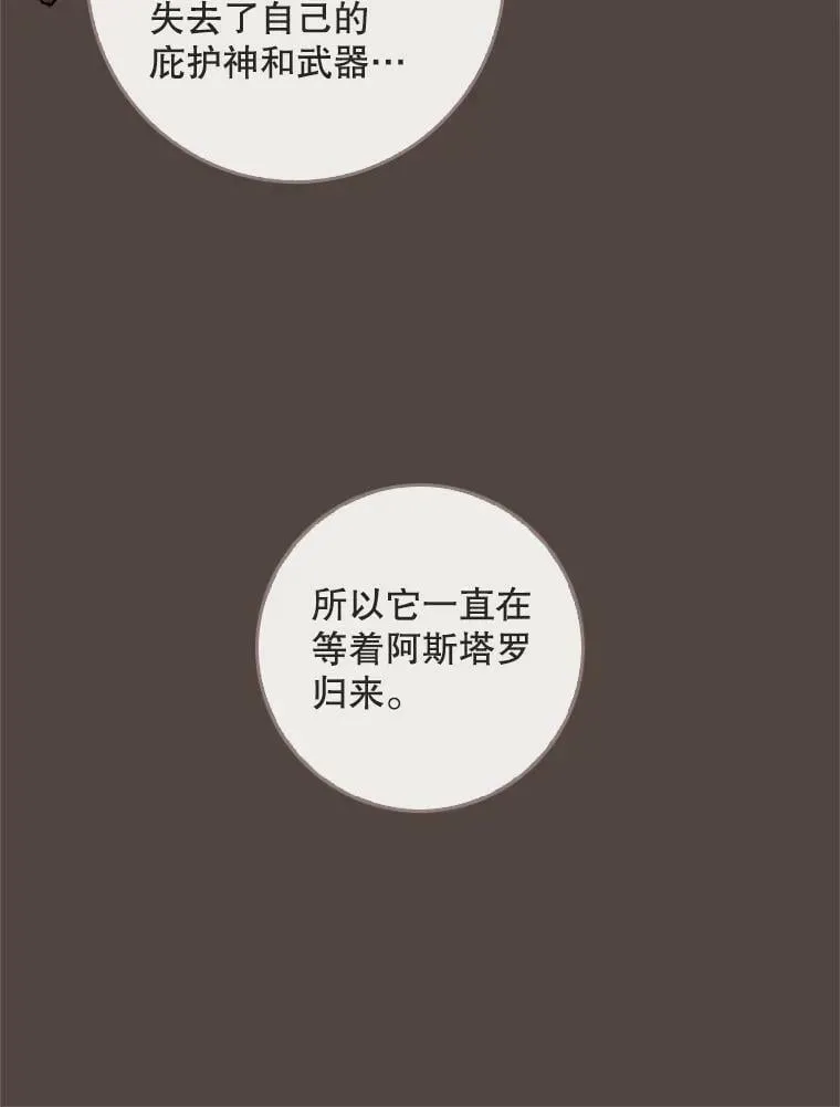 77.收服路西佩 第43页