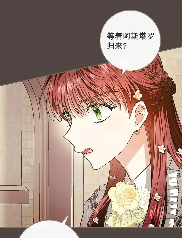 77.收服路西佩 第44页