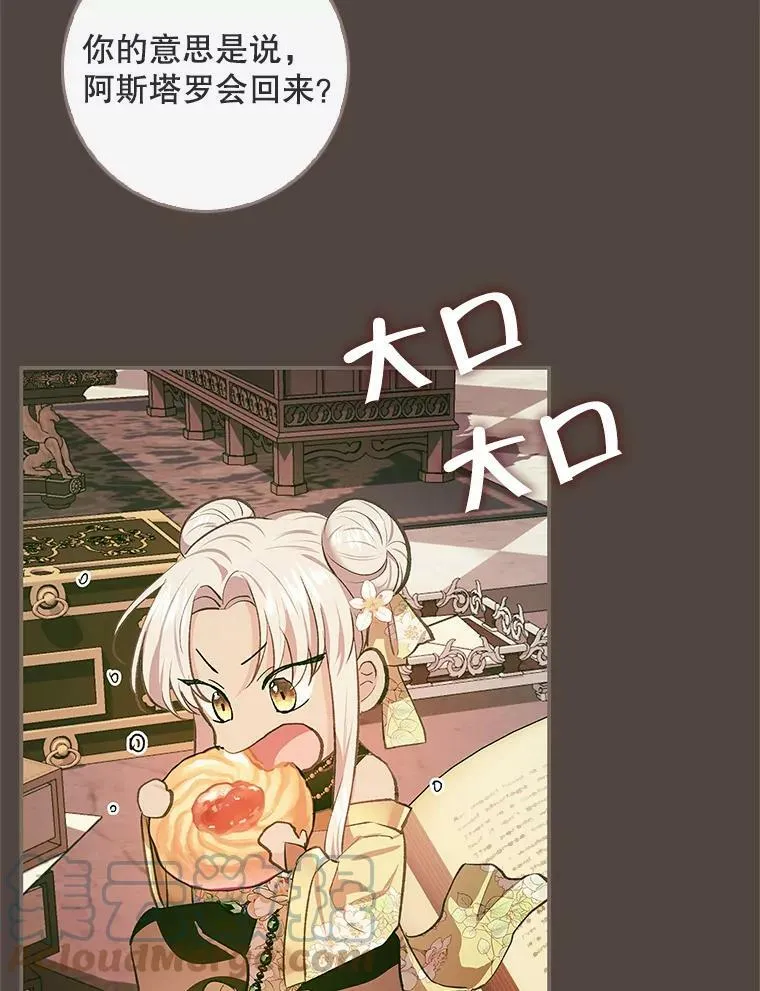 77.收服路西佩 第45页