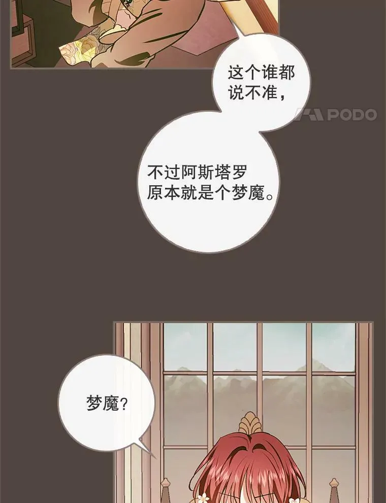 77.收服路西佩 第46页