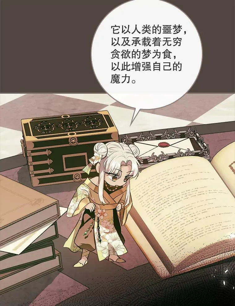 77.收服路西佩 第48页