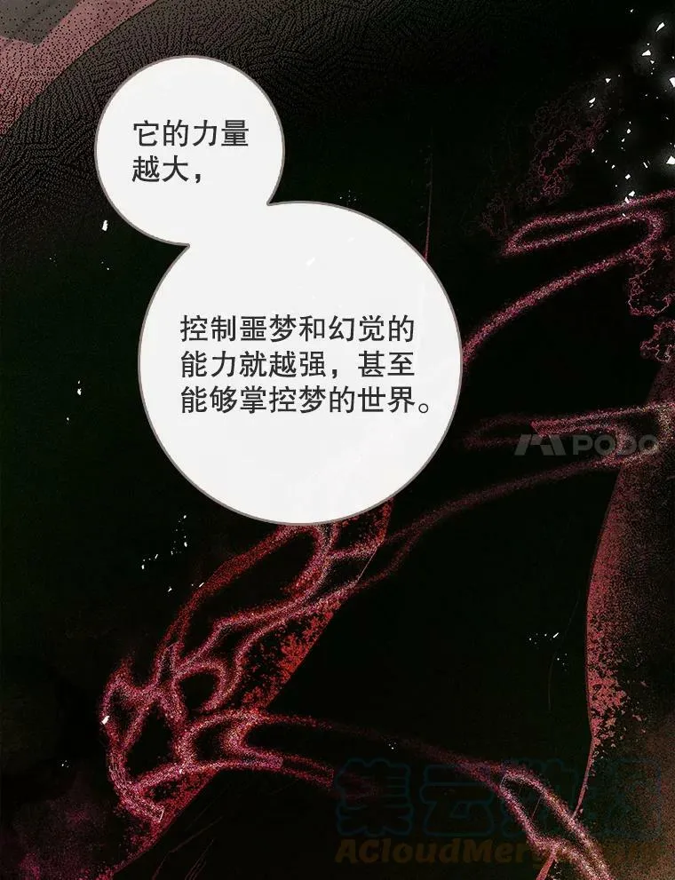 77.收服路西佩 第49页