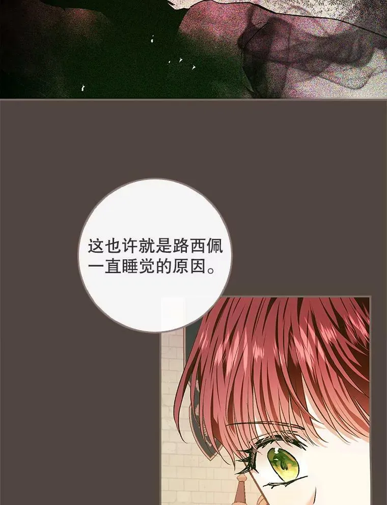 77.收服路西佩 第51页