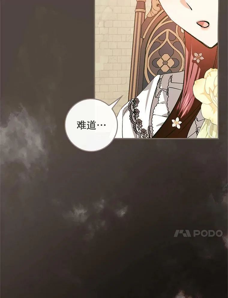 77.收服路西佩 第52页