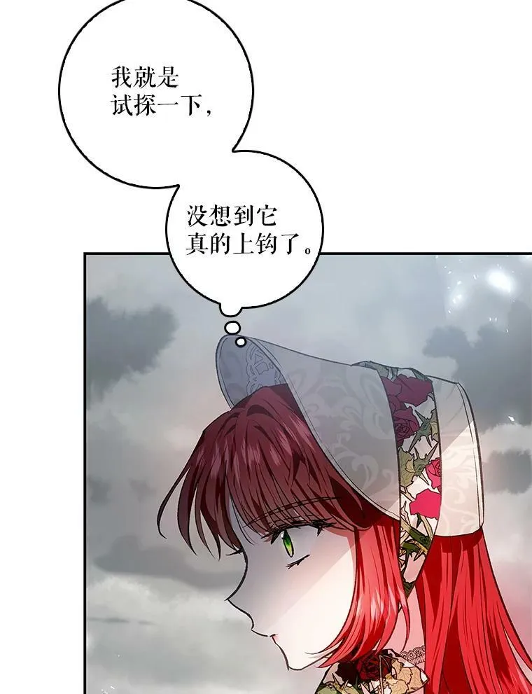 77.收服路西佩 第54页