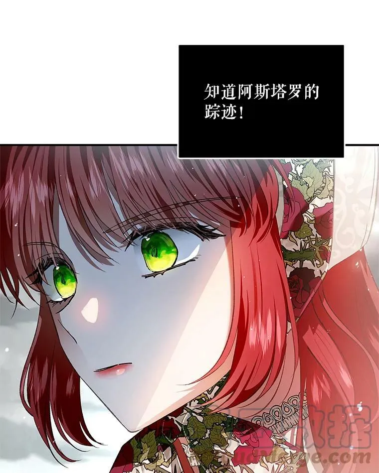 77.收服路西佩 第57页