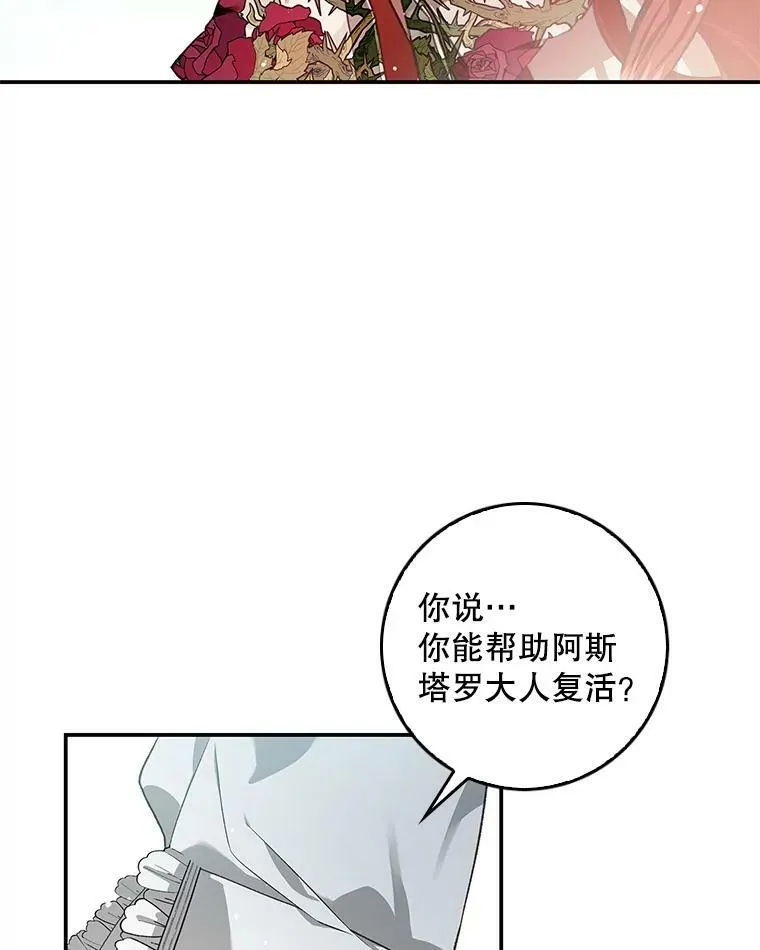 77.收服路西佩 第58页