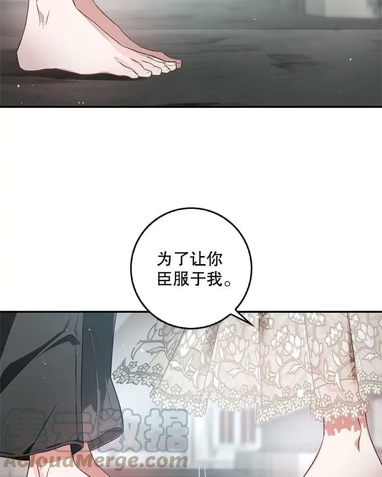 77.收服路西佩 第61页