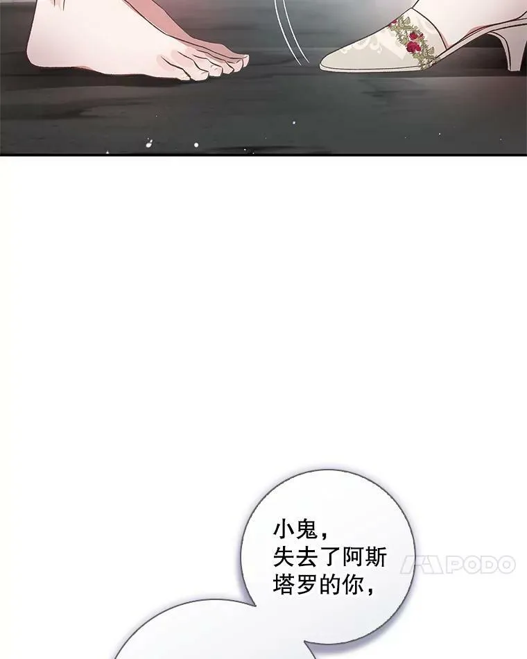 77.收服路西佩 第62页