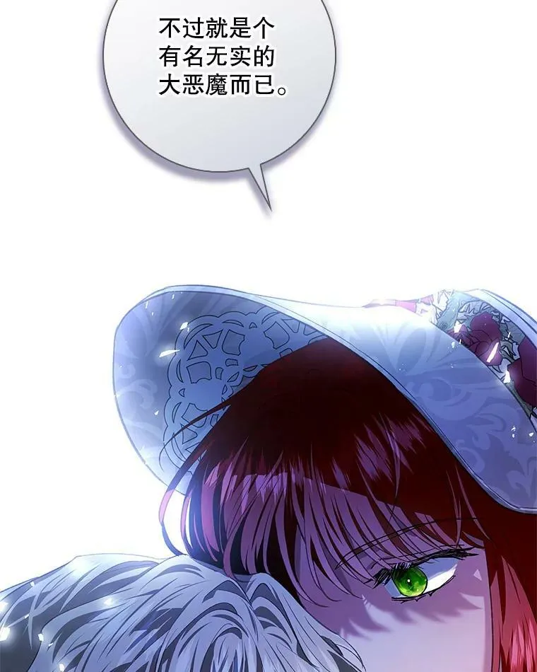 77.收服路西佩 第63页