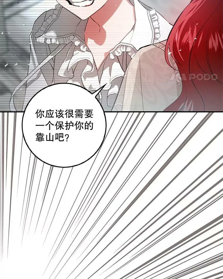 77.收服路西佩 第66页
