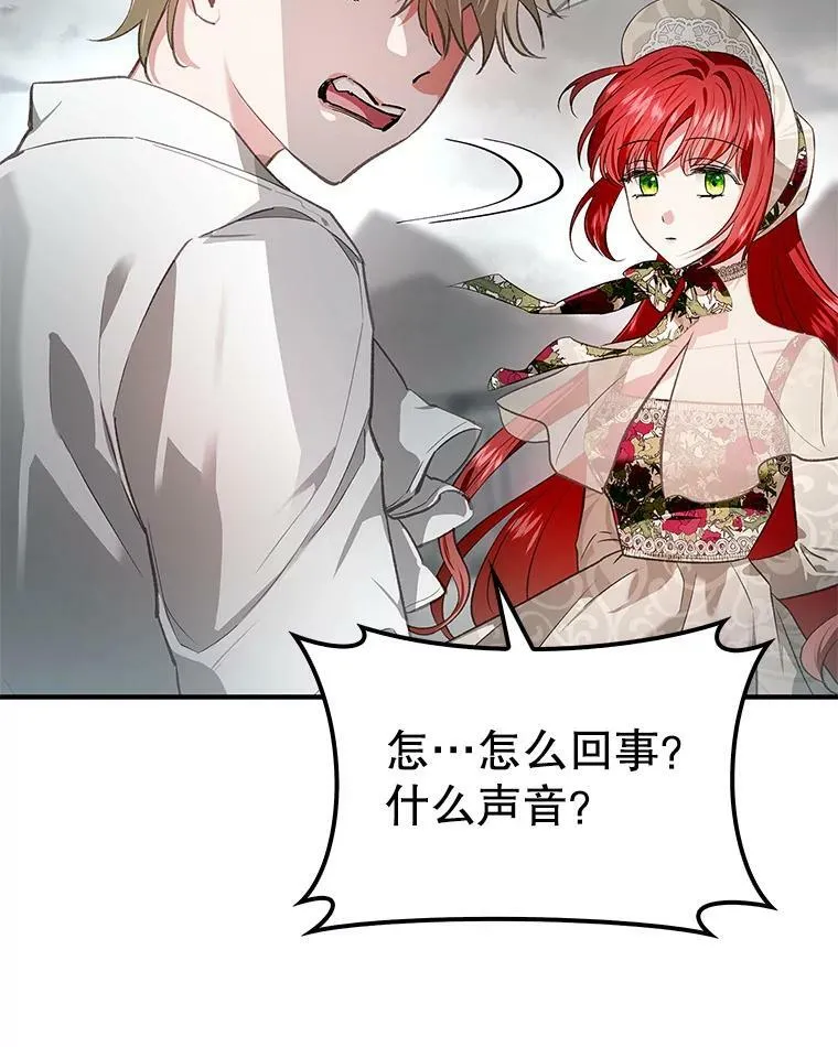 77.收服路西佩 第68页