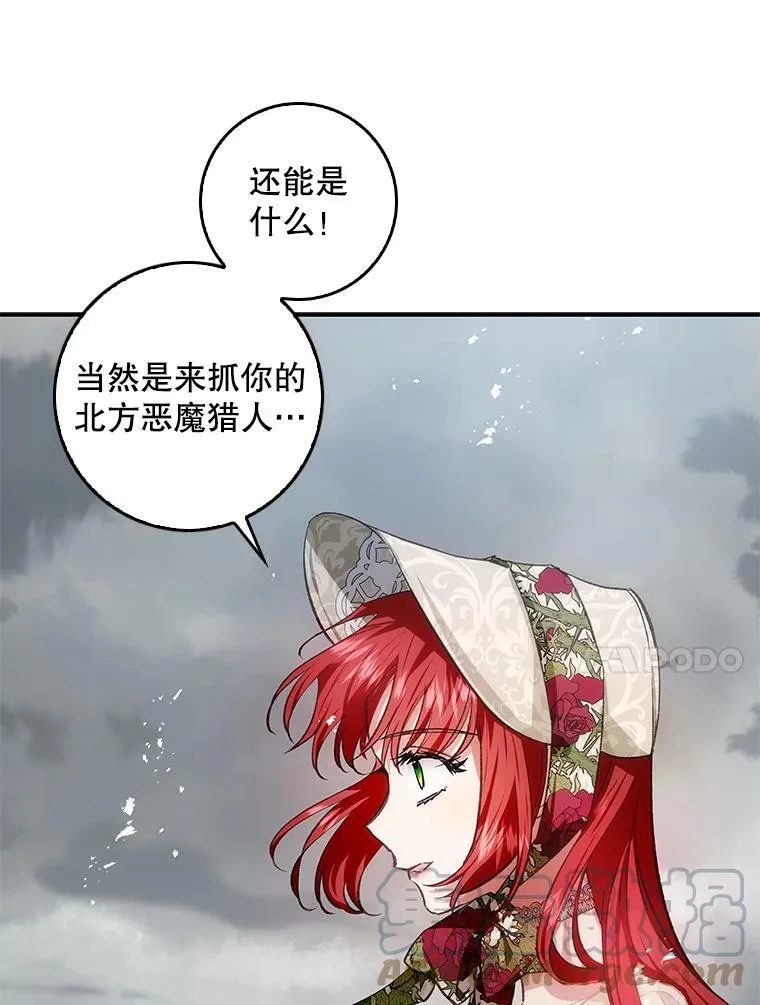 77.收服路西佩 第69页