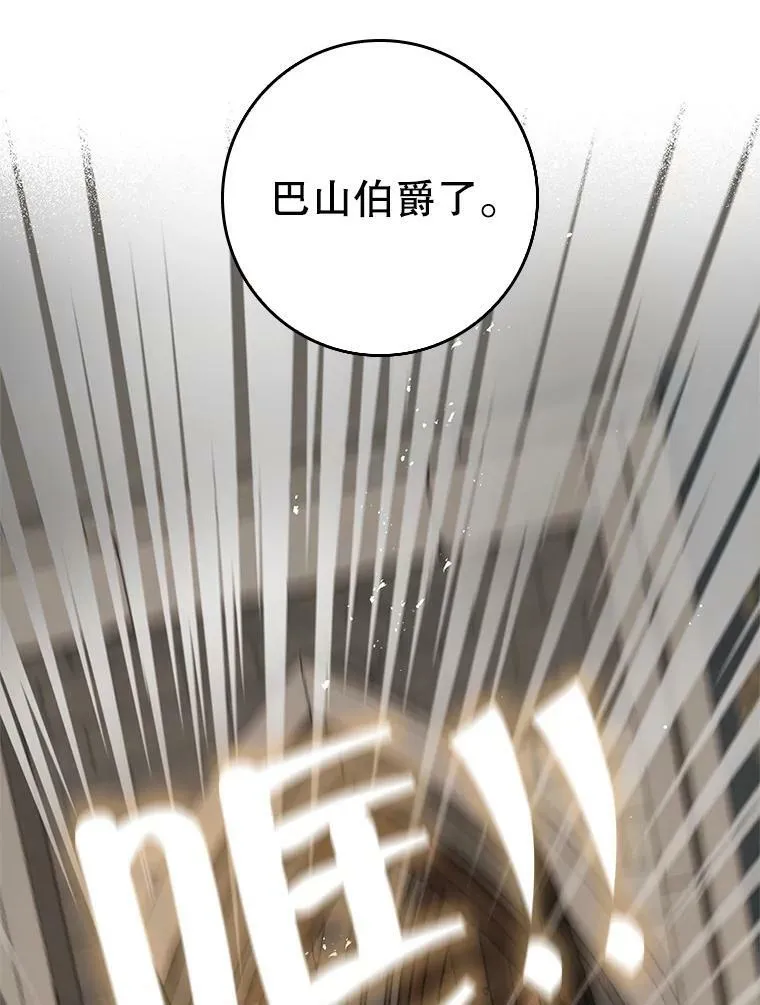 77.收服路西佩 第71页
