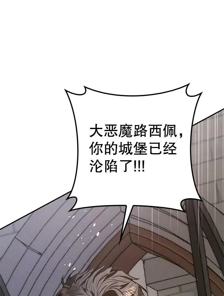77.收服路西佩 第74页