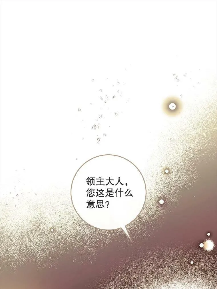 77.收服路西佩 第80页