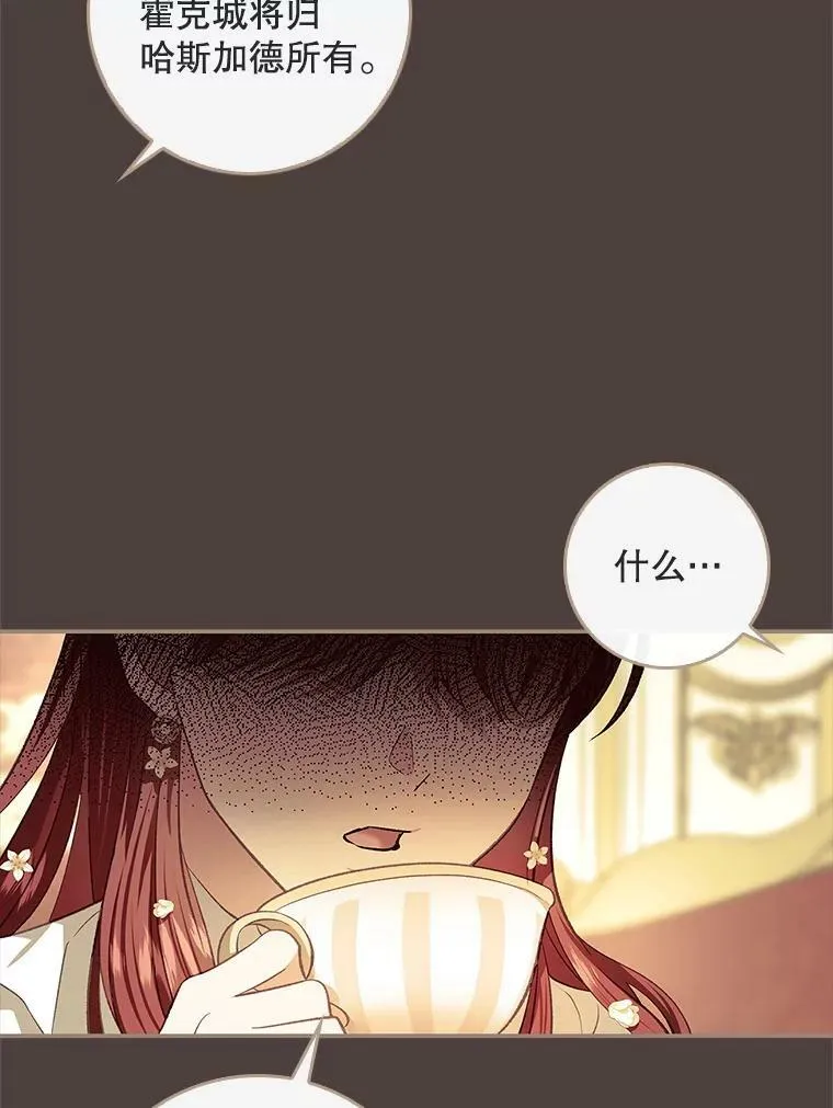 77.收服路西佩 第83页