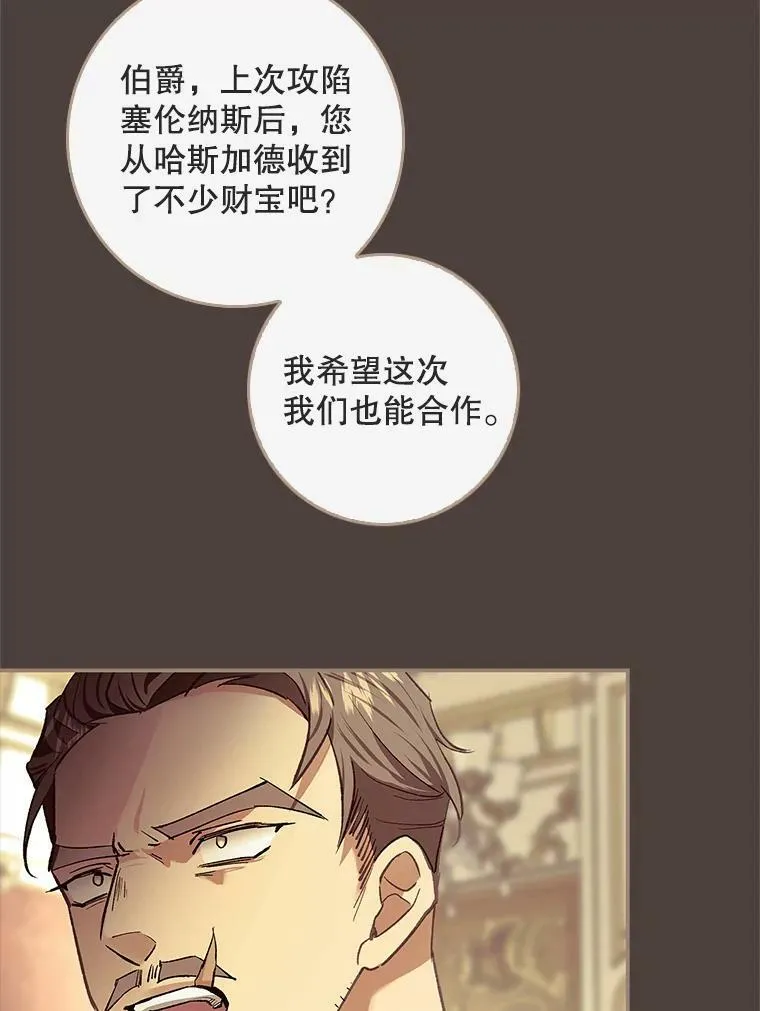 77.收服路西佩 第84页
