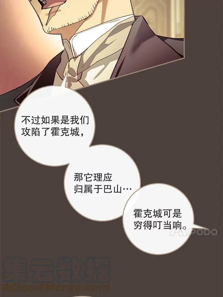77.收服路西佩 第85页