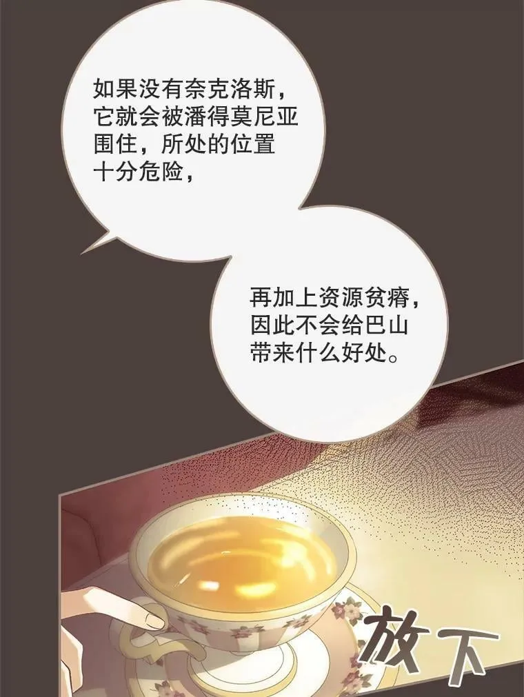 77.收服路西佩 第86页