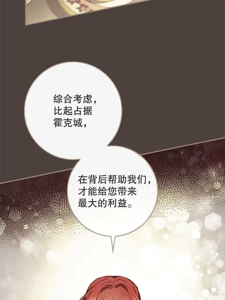 77.收服路西佩 第87页