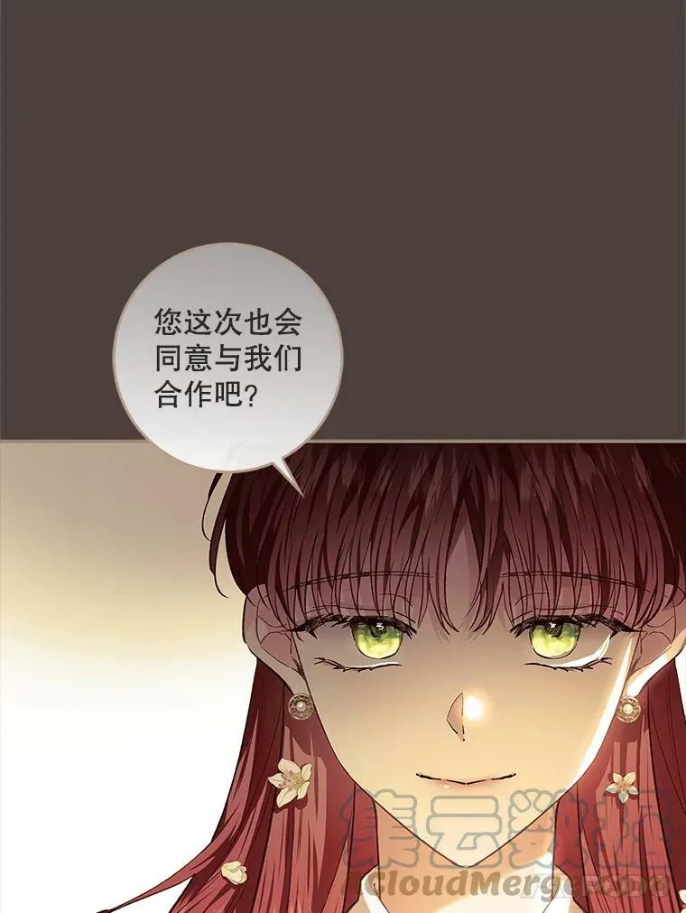 77.收服路西佩 第89页