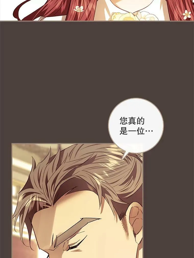 77.收服路西佩 第90页