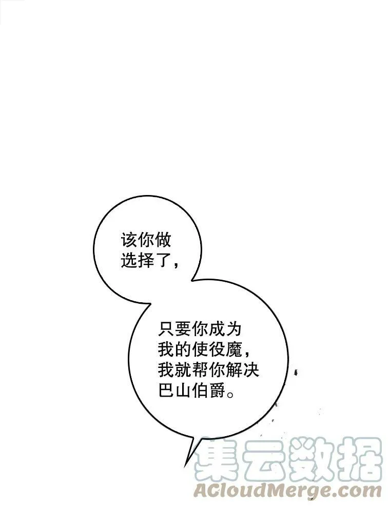 77.收服路西佩 第93页