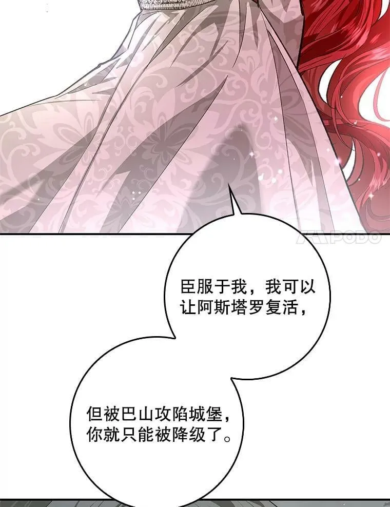 77.收服路西佩 第95页