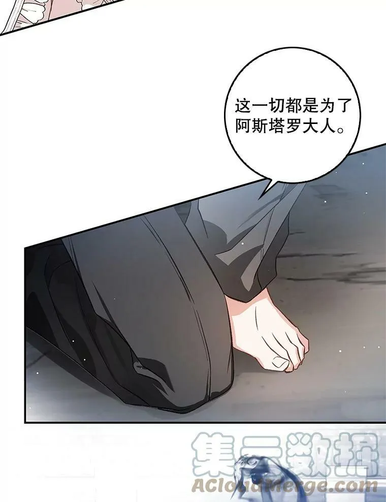 77.收服路西佩 第97页