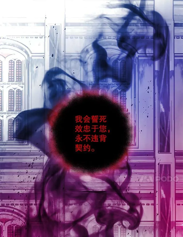 77.收服路西佩 第98页