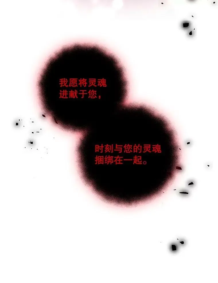 77.收服路西佩 第100页