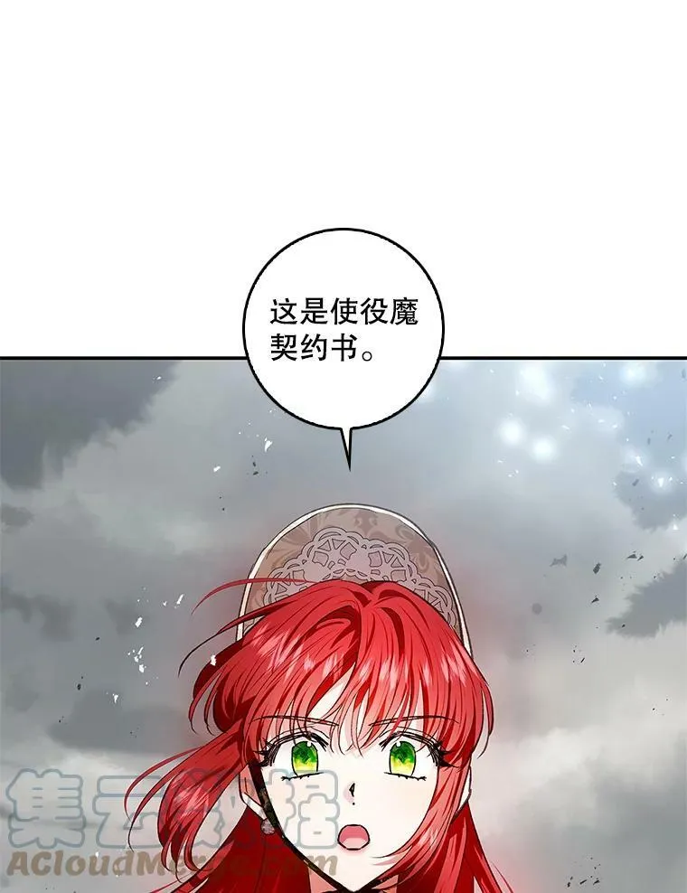 77.收服路西佩 第101页