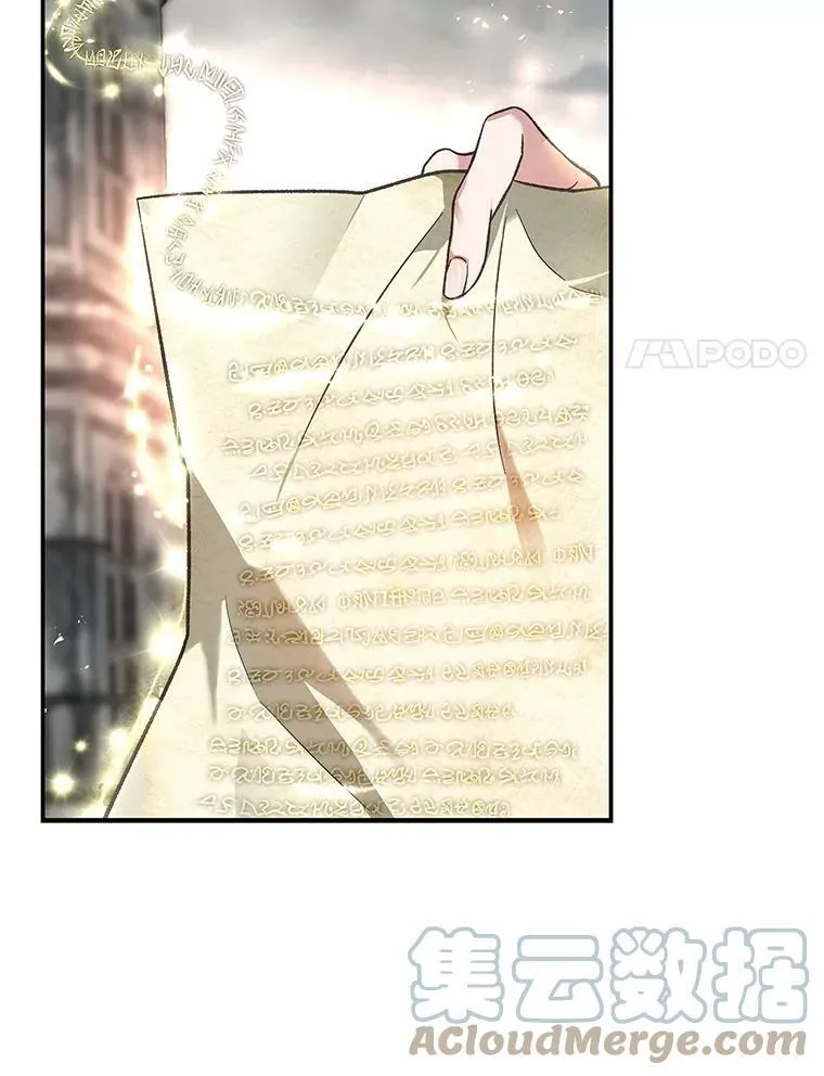 77.收服路西佩 第105页