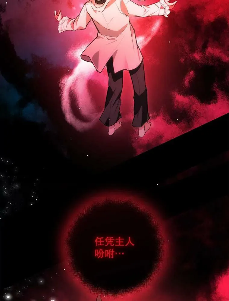 77.收服路西佩 第120页