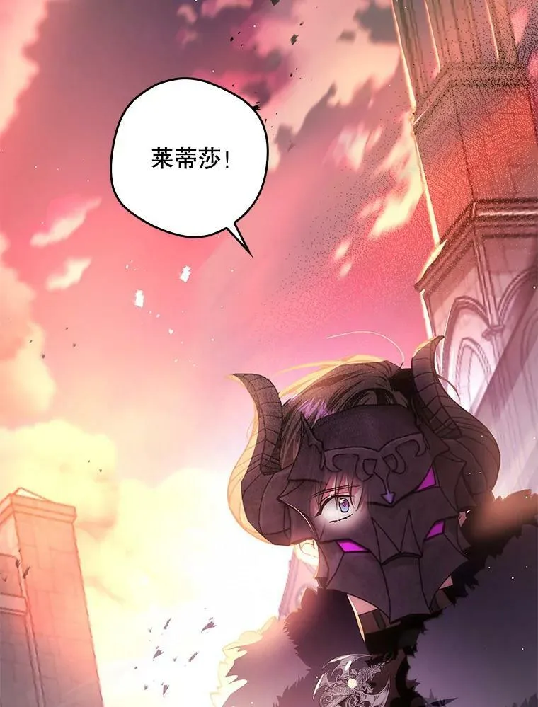 77.收服路西佩 第127页