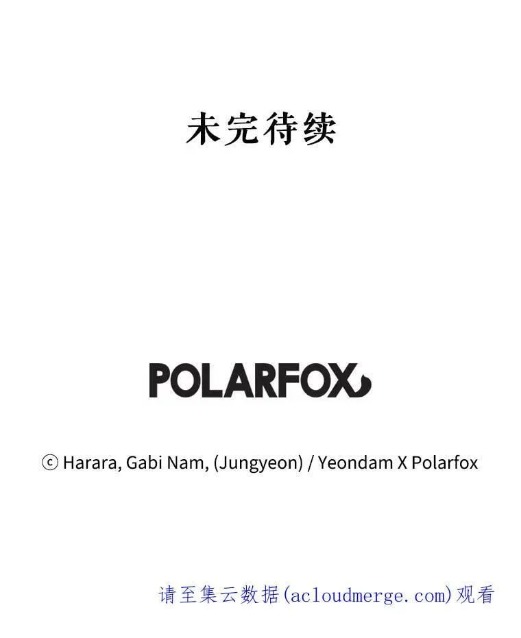 77.收服路西佩 第130页