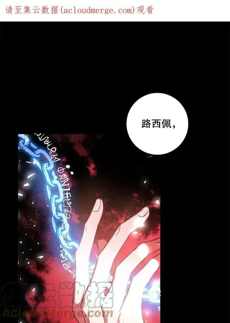 77.收服路西佩 第131页