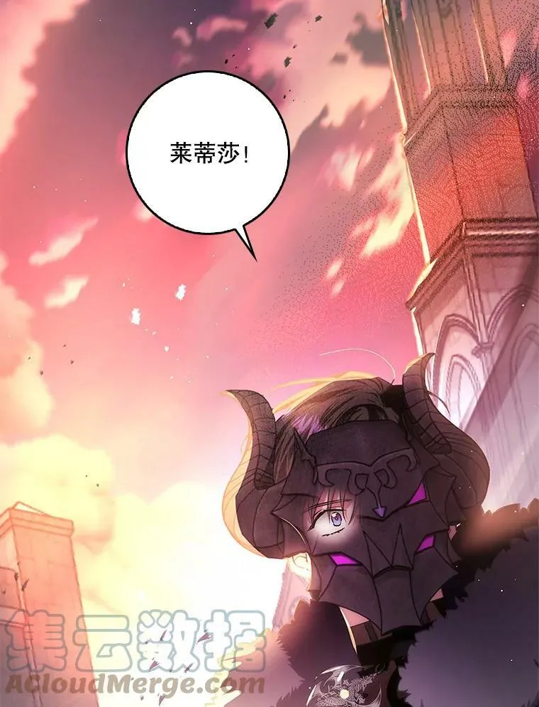 78.使役魔的一天 第13页