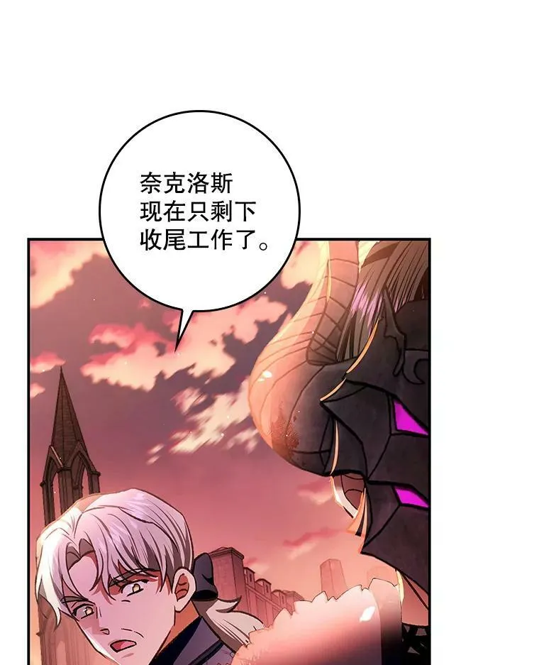 78.使役魔的一天 第16页
