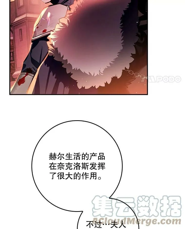 78.使役魔的一天 第17页