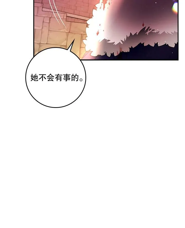 78.使役魔的一天 第22页