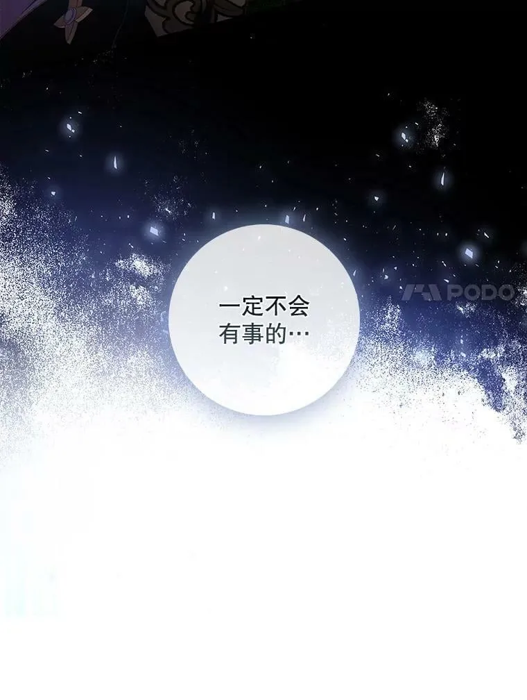78.使役魔的一天 第27页