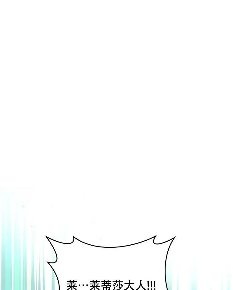 78.使役魔的一天 第30页