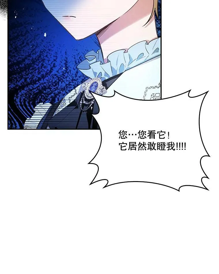 78.使役魔的一天 第35页